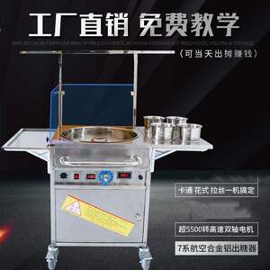 尚园推车式卡通花式棉花糖机6000转恒温一体机燃气型商用