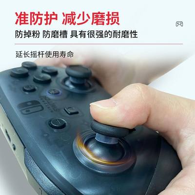 促销aolion澳加狮xbox游戏手柄摇杆环保护贴圈防磨槽W防掉粉防滑p