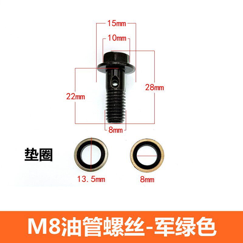 新品刹车b泵螺丝刹车管螺丝刹车泵接油管螺丝8/10mm1.25MM出气孔