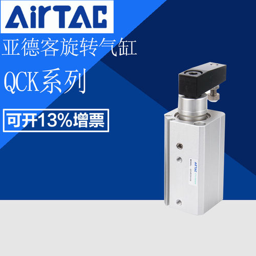 亚德客回旋夹紧气缸QCKL QCKR QCK32X10S 40X20S 50X30S 63X50S