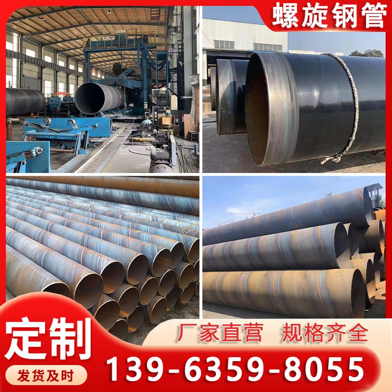 防腐螺旋钢管大口径厚壁DN300 400 500 800 1000排污3pe焊接钢管
