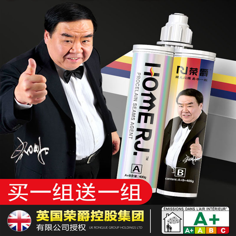 荣爵美缝b剂瓷砖地砖专用防水施工工具家用美缝胶贴真勾填缝剂品