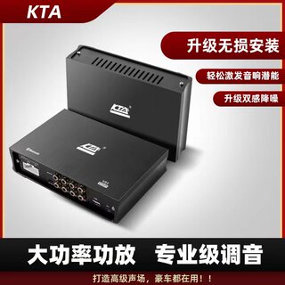 直销KTA5.1i大功率DSP音频处理器31段车载汽车功放专车专用无损安