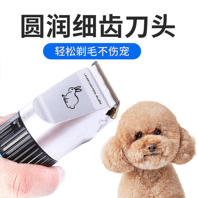 宠物剃毛器电推剪泰迪大功率电推子理毛器理发器狗狗剃毛器