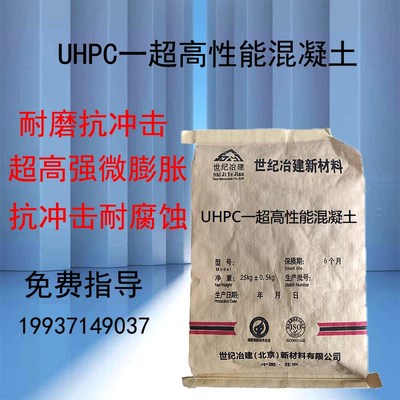 UHPC超高性能混凝土高强度水泥c120-c150钢纤维骨料grc预制构件