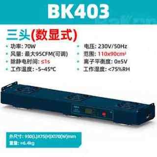 速发新品厂销白光BK5600离子风机除静电工业卧式悬挂式静电消除器