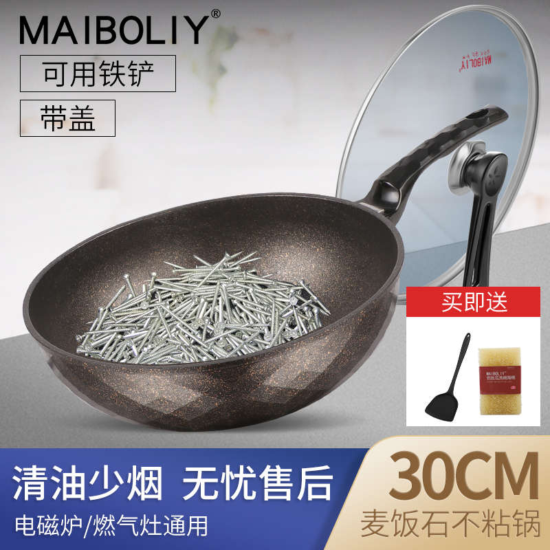 麦饭石麦饭石麦不粘锅平底锅不沾锅炒菜锅石锅家用涂层无炒锅