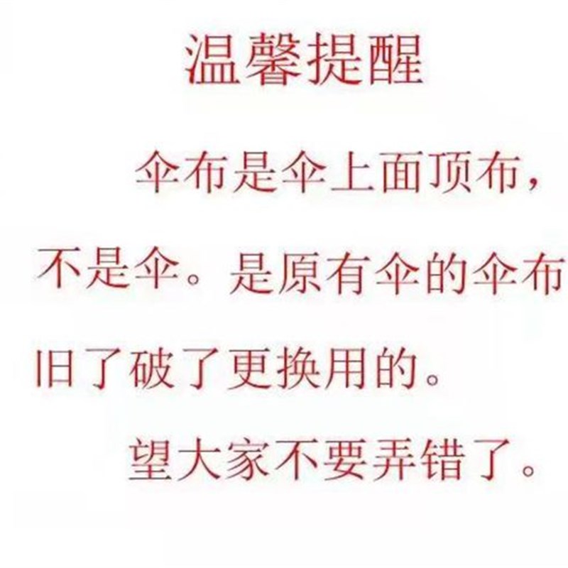 现货伞布户外遮阳防雨扳手伞防紫外线防晒防水庭院侧边吊伞太阳伞