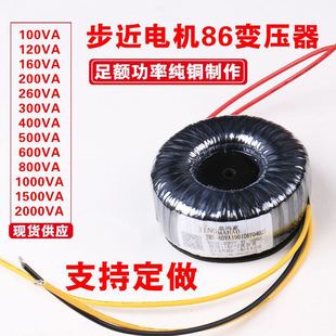 2牛变压器220转12V环4V隔离音响功放电源步进墙暖防水环形变压器