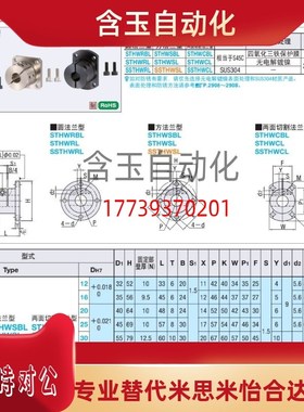 对边H法兰型导向轴支座加长型STHWCBL12 16 20 25 30 35 40 50