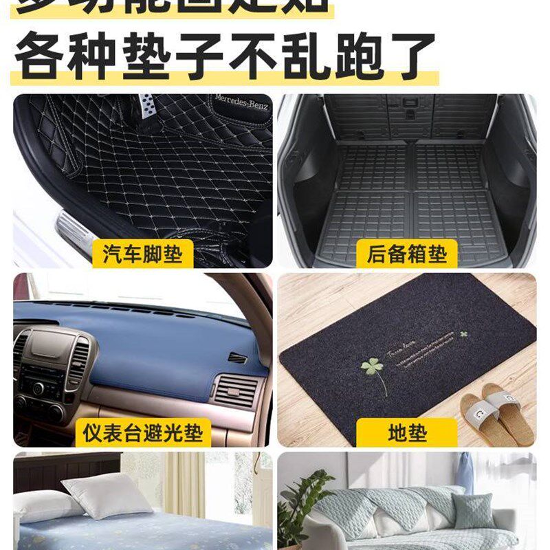 汽车垫固定贴汽车脚垫隐形神器卡扣防滑耐高温双面胶魔术车用背胶