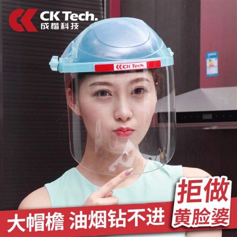 炒菜神器厨房防油烟防油溅做饭面罩透明电焊面屏烧菜防热防护面具,居家日用,防护面具/罩,淘宝优惠券,粉丝福利购,淘宝优惠卷