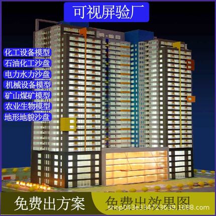 定制沙盘模型建筑楼盘户型地形地貌立体场景制作工厂农业交通智能