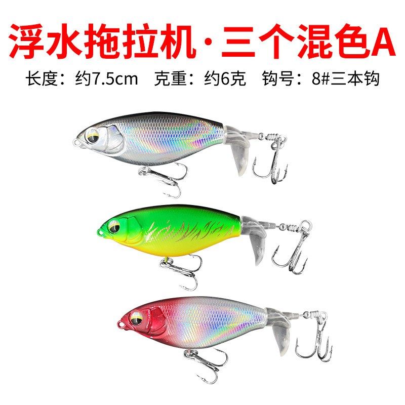 新款水面钓远投路亚饵浮水铅笔拖拉机鲈鱼翘嘴黑鱼螺旋桨路亚假饵,户外/登山/野营/旅行用品,路亚饵,淘宝优惠券,粉丝福利购,淘宝优惠卷