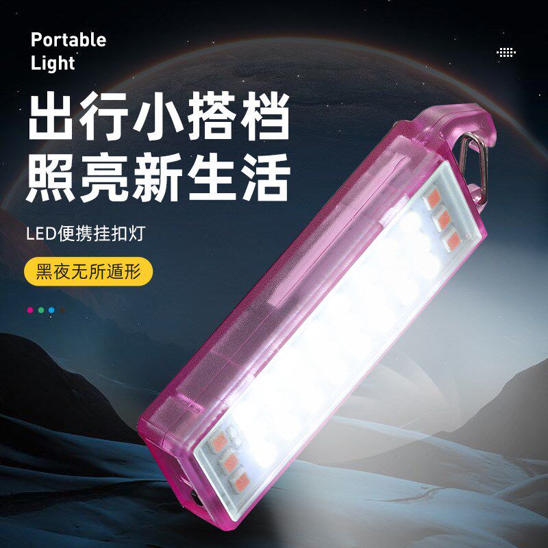 新款迷你钥匙扣灯夜光LED充电手电筒