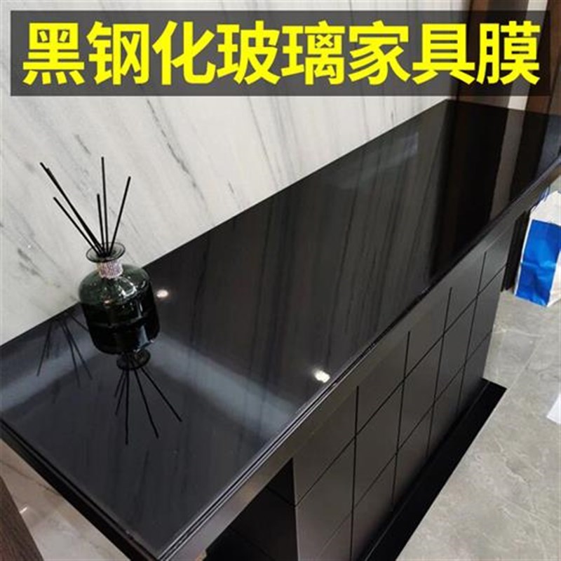 黑色玻璃桌面保护膜防爆防水茶几电视柜贴纸餐桌台面桌子贴膜防烫