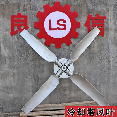 Lsf-150良机冷却塔配件 LXF-150风扇良研wsf-150风叶铝合金圆盘轮