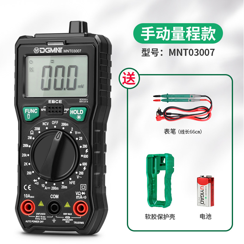 高货现货速发万用表数字高精度小型便携式表维修电工智能测电表全
