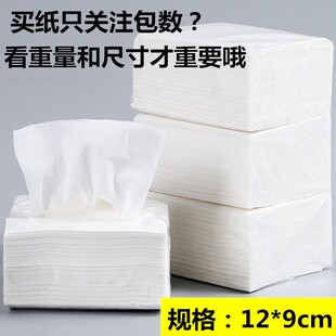 纸抽餐馆餐巾纸方巾纸餐厅饭店散装餐饮H抽纸面巾纸卫生纸整箱