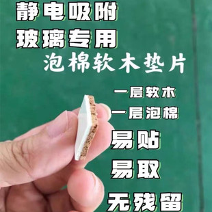 玻璃软木垫片1.5 防摩擦垫2.0 橡胶垫片 玻璃保护垫 玻璃垫片3.0