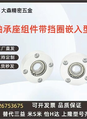 轴承座组件带扣环BGRAB/BARA628/6800/6900/6000/6200/6801/6901Z