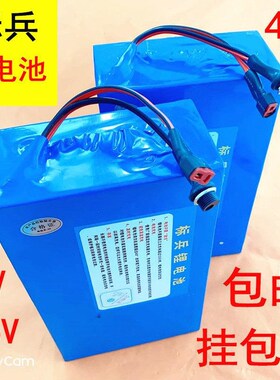 36V电动车锂电池48v12ah 24xV改装车锂电池48V 挂包款电池36V20AH
