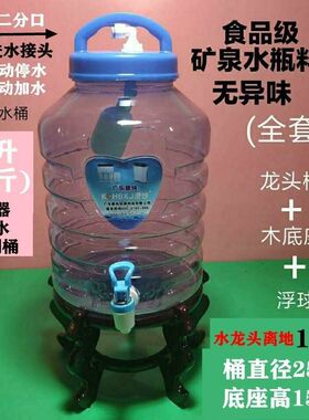 功夫茶具茶台纯净水塑料带水龙头水桶自动浮球开关储水木底座
