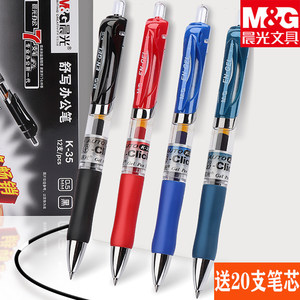 速发black blue red gel pen neutral roller pens pupil station