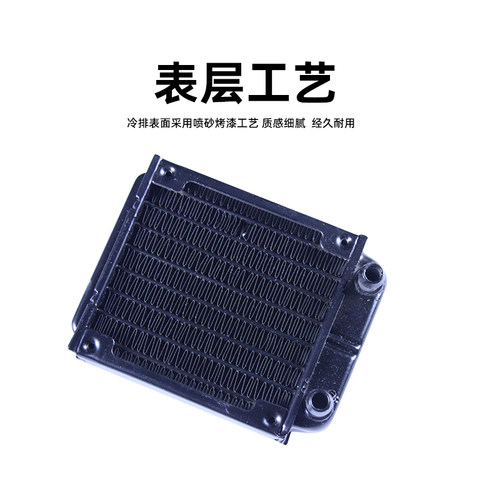 水排散热器 电脑cpu显卡水冷排散热器水排80J/90/120/360配风扇