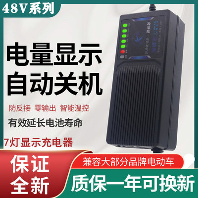 48V32AH35AH40A自动关机电动车电瓶断充电器48伏32安40三轮车快充