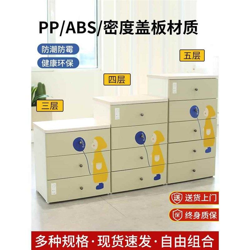 焕龙抽屉式收纳柜塑料五斗柜床头储物柜置物家用大号卡通儿童衣柜