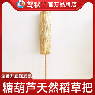 草靶子架子展示架木制创意复古肩抗便携 商用冰糖葫芦稻草把老式