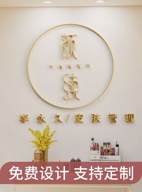 免费设计3d立体字数字墙贴招牌字母公司企业名称logo定制墙面装饰