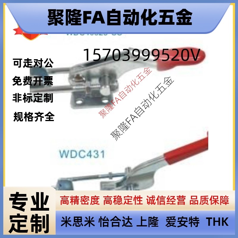 怡合达型肘夹WDC40341/40323/431 快速夹钳 门闩式锁紧拉紧式夹具