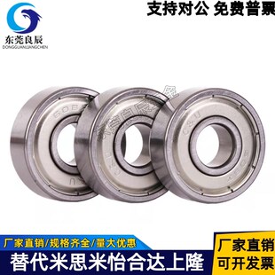 698 688 608 628 SUS进口 怡合达尺寸深沟球轴承BAF627 638ZZ 678