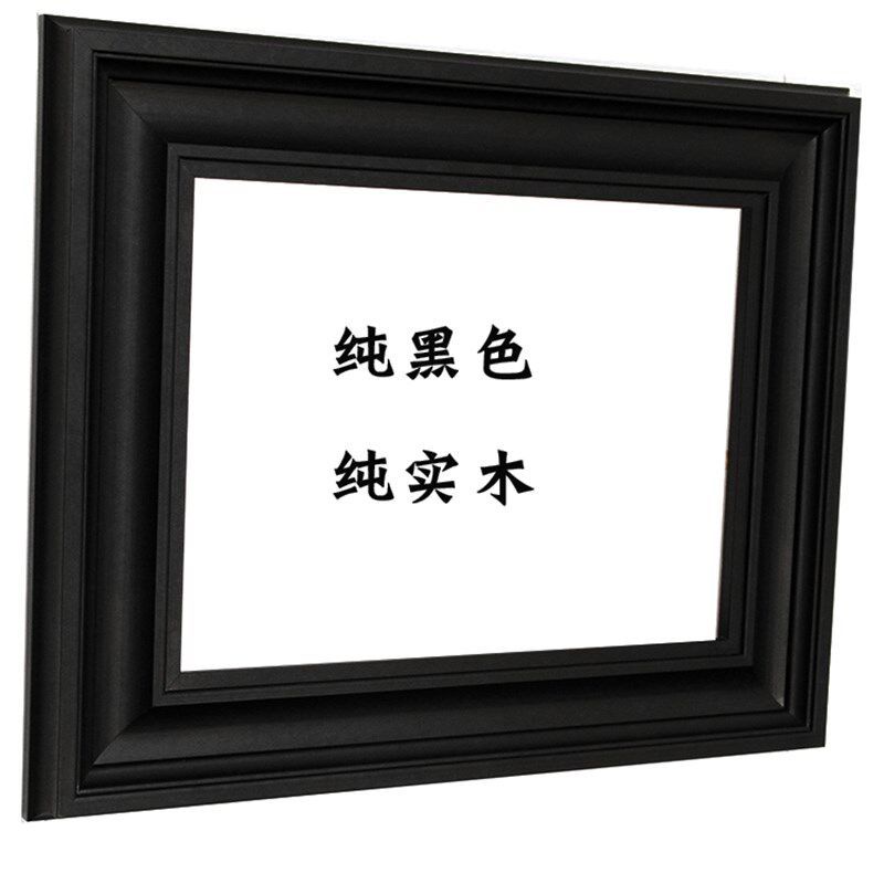 速发纯实木 油画参展用画框 黑色中式画框 松木 框宽度8.5厚度4c
