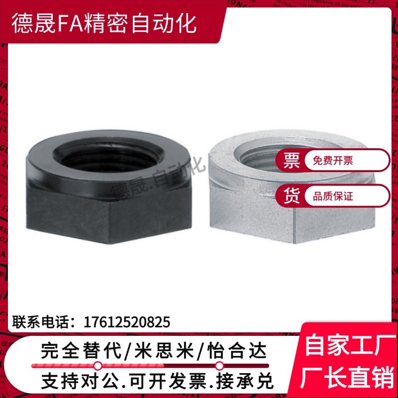 LVN/LVNM/LVNS8/10/12/16/20/24/30细牙配套螺母调整锁紧螺帽