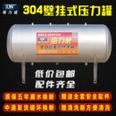 无塔供水器家用不锈钢壁挂压力罐全自动水泵用水塔水箱自来水增压