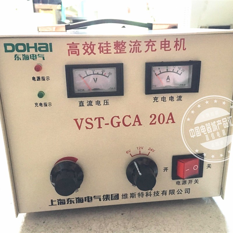 极速。电高效硅整流充电机VST-GCA 20A 6V12V24V 电瓶充器