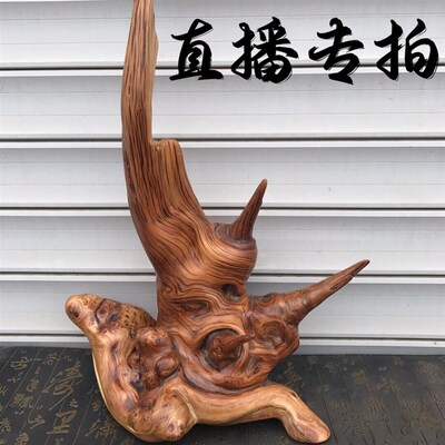 太行崖柏毛料陈化木料原木原料 随形树根雕摆件手把件 木雕新中式