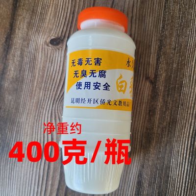 白乳胶净重约400克 白胶 粘接剂 手工胶 木材胶 陶瓷胶水