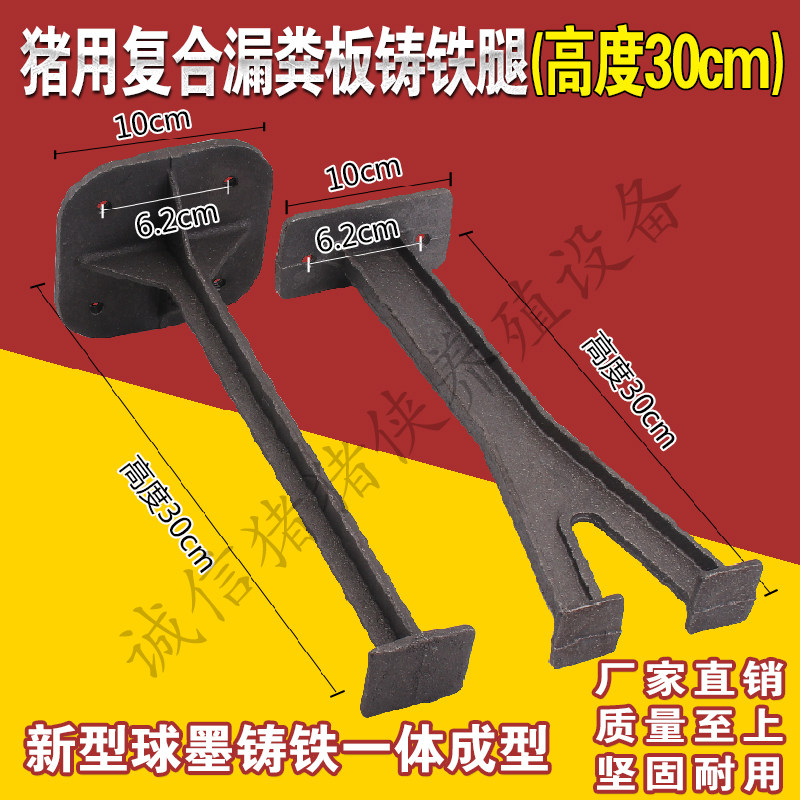 速发母猪产床保育床限位栏复合漏粪板专用钢管铸铁支撑腿配件养猪