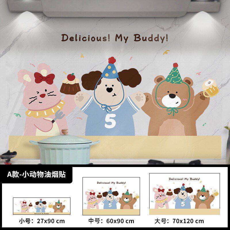 灶台厨房防油防水贴纸卡通墙面防火耐高温瓷砖保护墙贴油烟机新款