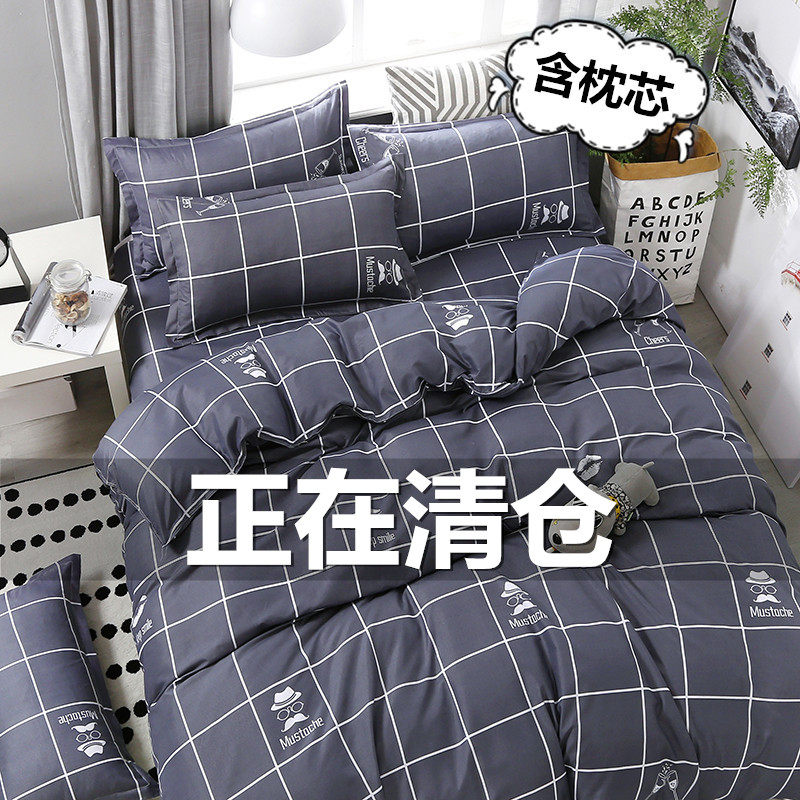 网红款四件套磨毛全棉被套床单人学生宿舍床上用品被子三件套,床上用品,床品套件/四件套/多件套,淘宝优惠券,粉丝福利购,淘宝优惠卷