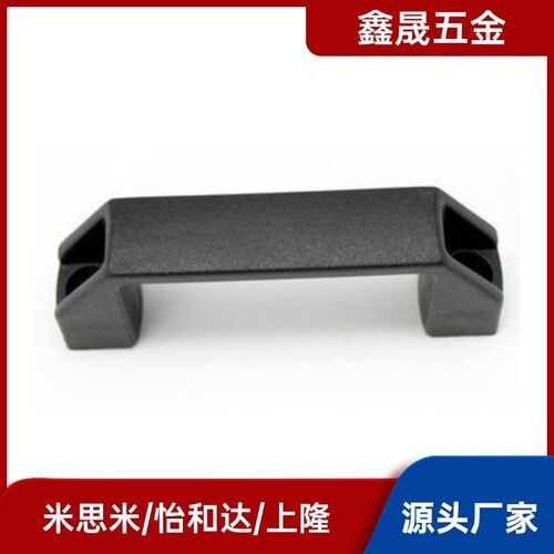 尼龙塑料拉手C-UPPN C-UPCA C-UPCB90 120 150 160 180替代米思米
