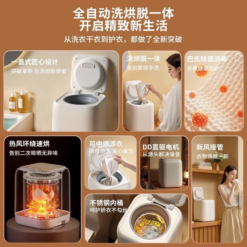 洗脱烘一体全自动内衣内裤袜子洗衣机家用迷你小型婴儿神器,生活电器,超声波迷你清洗机,淘宝优惠券,粉丝福利购,淘宝优惠卷