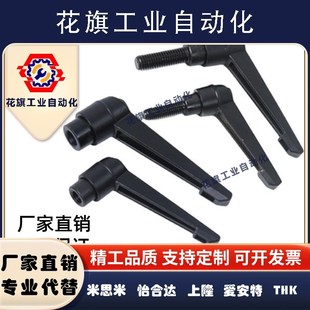 L16 HAD02 怡合达手柄 L40 L25 L20 L12 L32