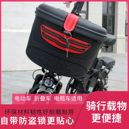 折叠电动车前车篮车筐防水防盗带盖塑胶车篮自行车前后置菜篓通用