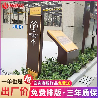 户外立式b景区商场停车场指引导视牌指示牌定制大型精神堡垒导向