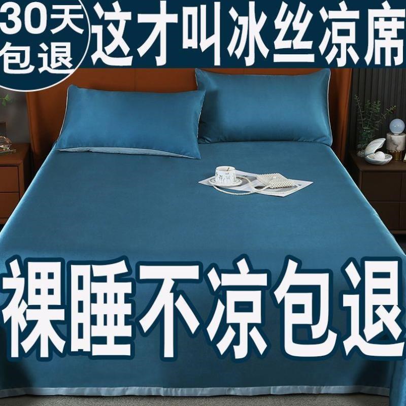 可机洗冰丝凉席三件套v床单款可折叠水洗两件套夏天空调软凉